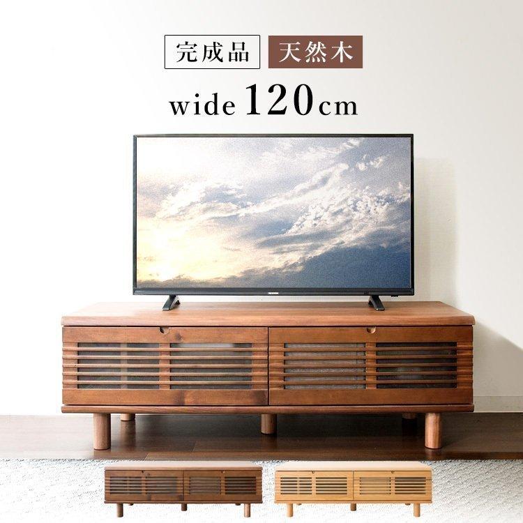 テレビ台 おしゃれ 完成品 ローボード 収納 インテリア ルーバー扉 幅120cm T-STV-120 (D) テレビ台 おしゃれ 完成品 ローボード 収納 インテリア ルーバー扉 幅