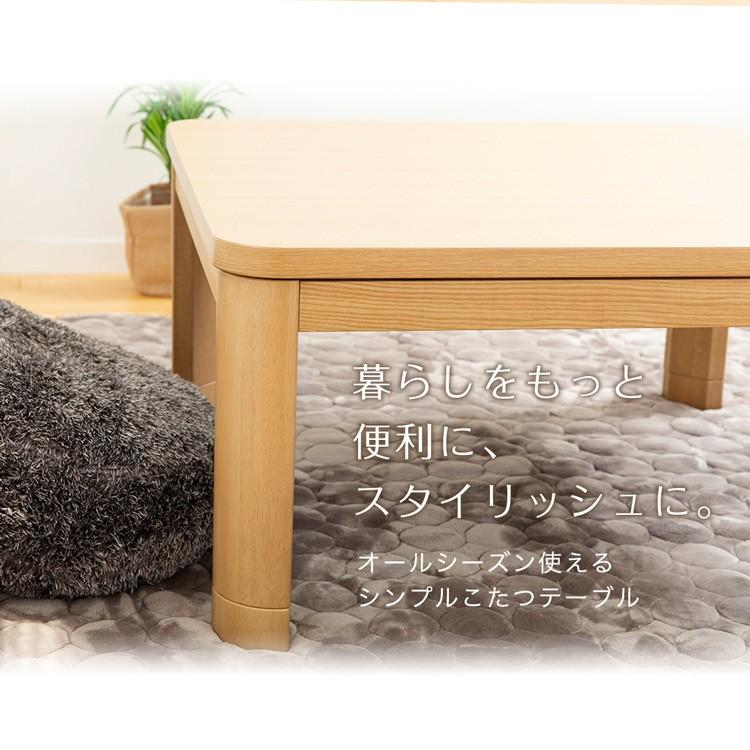 IRIS OHYAMA こたつテーブル 長方形 おしゃれ 安い こたつ
