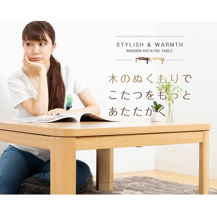 IRIS OHYAMA（アイリスオーヤマ） こたつテーブル 長方形 おしゃれ
