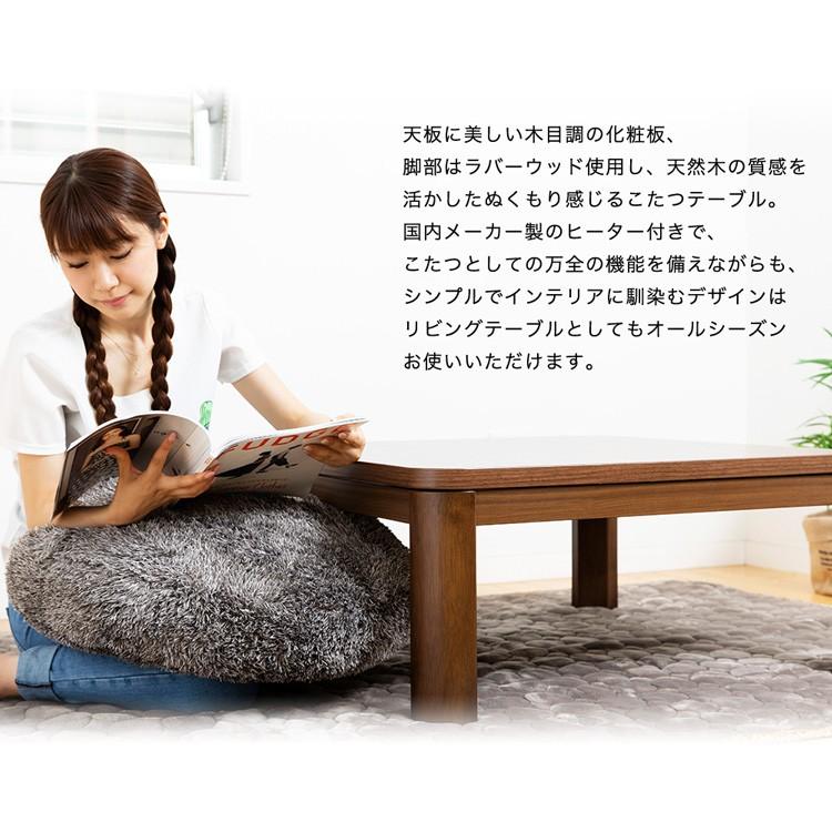 IRIS OHYAMA（アイリスオーヤマ） こたつテーブル 長方形 おしゃれ