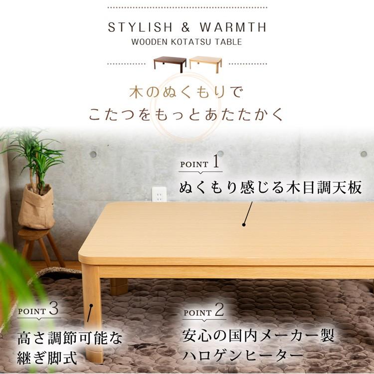 IRIS OHYAMA（アイリスオーヤマ） こたつテーブル 長方形 おしゃれ
