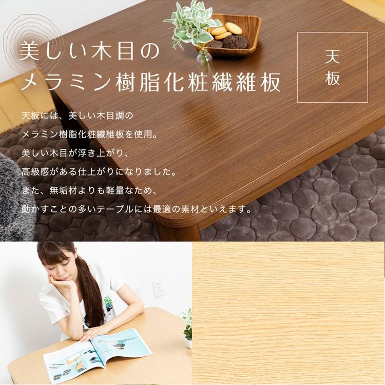 IRIS OHYAMA（アイリスオーヤマ） こたつテーブル 長方形 おしゃれ
