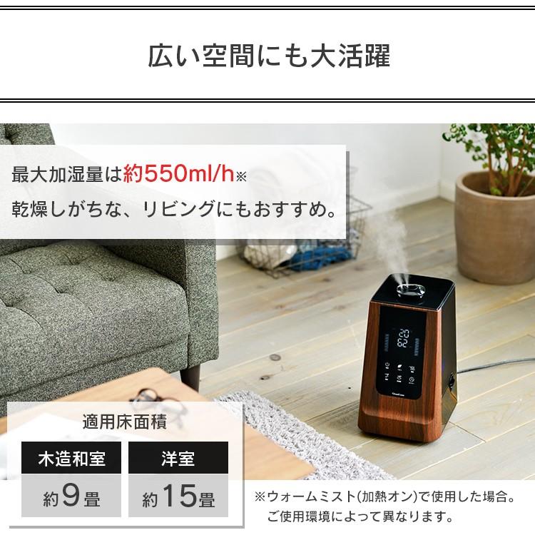 加湿器 ハイブリッド式 おしゃれ リモコン アロマ マイナスイオン 木目