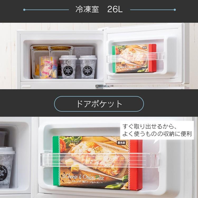 冷蔵庫 一人暮らし 小型 新品 安い 2ドア 冷凍冷蔵庫 おしゃれ ミニ コンパクト 2ドア冷蔵庫 新生活 ノンフロン 冷凍庫 ノンフロン冷凍冷蔵庫 87l Prc B092d D M Joyライト 通販 Yahoo ショッピング