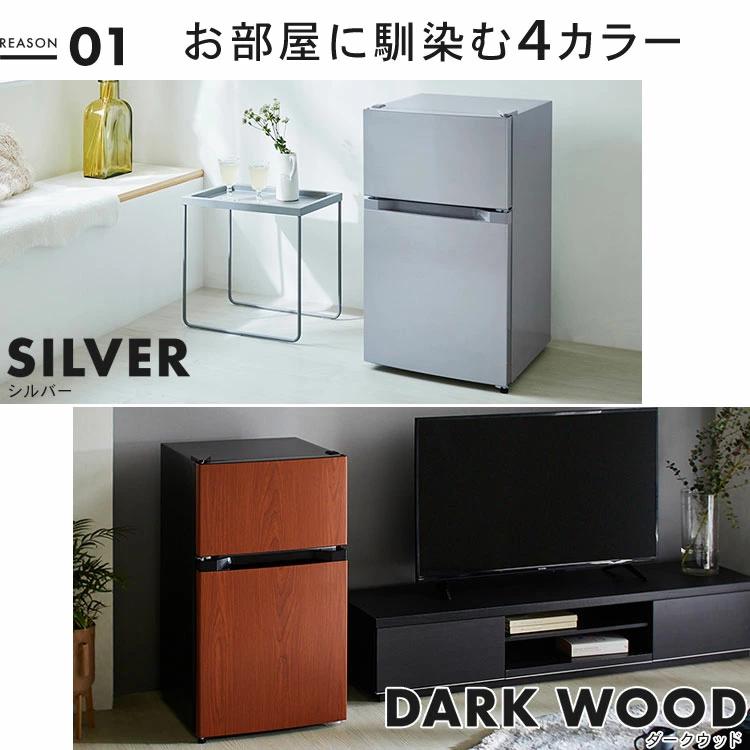 冷蔵庫 2ドア冷凍冷蔵庫 右開き ノンフロン 一人暮らし 冷蔵庫 一人暮らし 小型 新品 安い 2ドア 冷凍冷蔵庫 おしゃれ ミニ