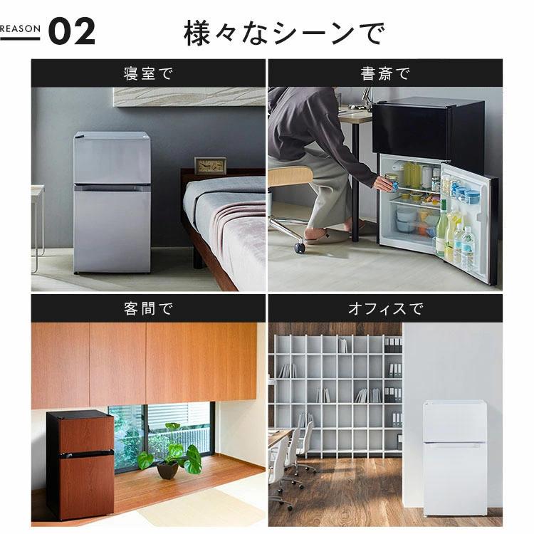冷蔵庫 一人暮らし 小型 新品 安い 2ドア 冷凍冷蔵庫 おしゃれ ミニ