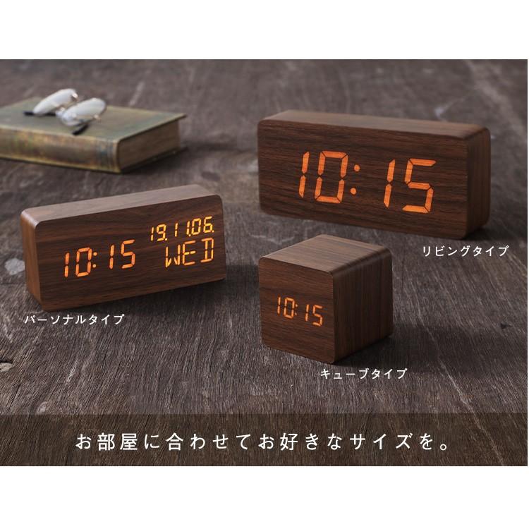 時計 置き時計 デジタル時計 デジタルクロック おしゃれ 木目調 インテリア 木目調デジタルクロック キューブ D M Joyライト 通販 Yahoo ショッピング