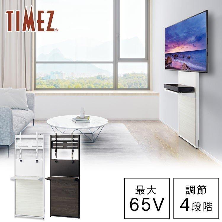 65ｖ型対応 　壁掛けテレビスタンド EW-74B EW-74B 壁面スタンド | 製品情報 | HAMILeX（ハミレックス
