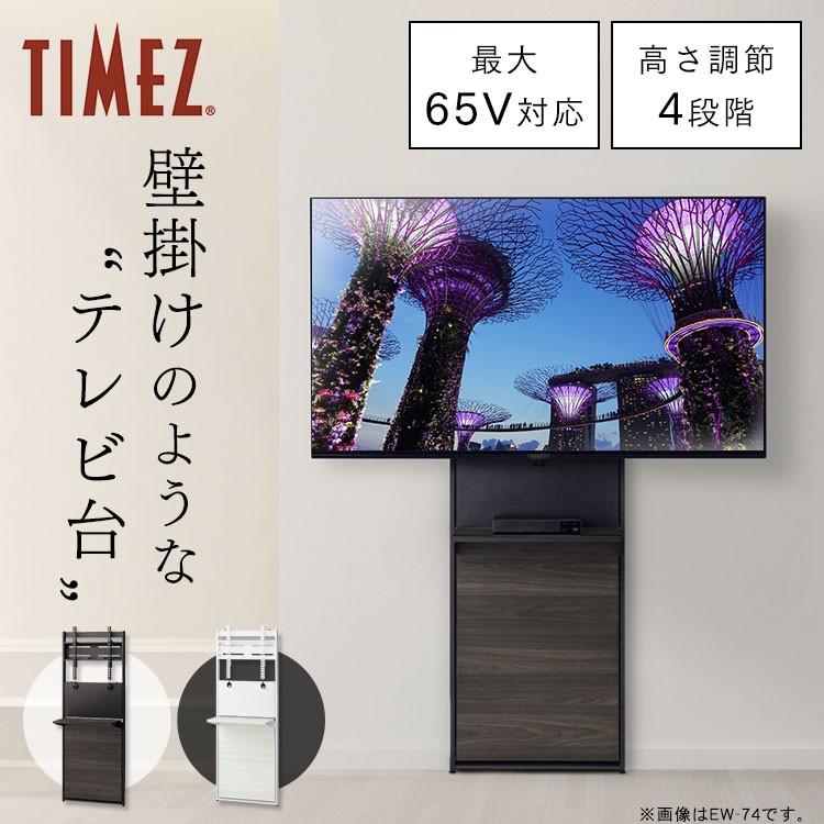 テレビ台 おしゃれ 壁掛け テレビスタンド 壁掛けテレビスタンド 工事