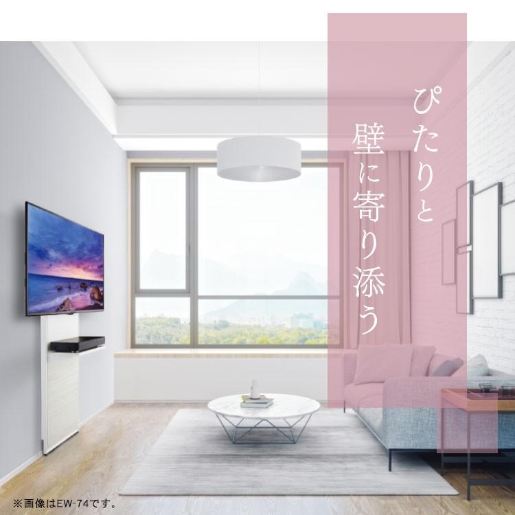 TIMEZ 工事不要テレビ用壁面スタンド EW-74B EW-74B 壁面スタンド | 製品情報 | HAMILeX（ハミレックス） | ハヤミ
