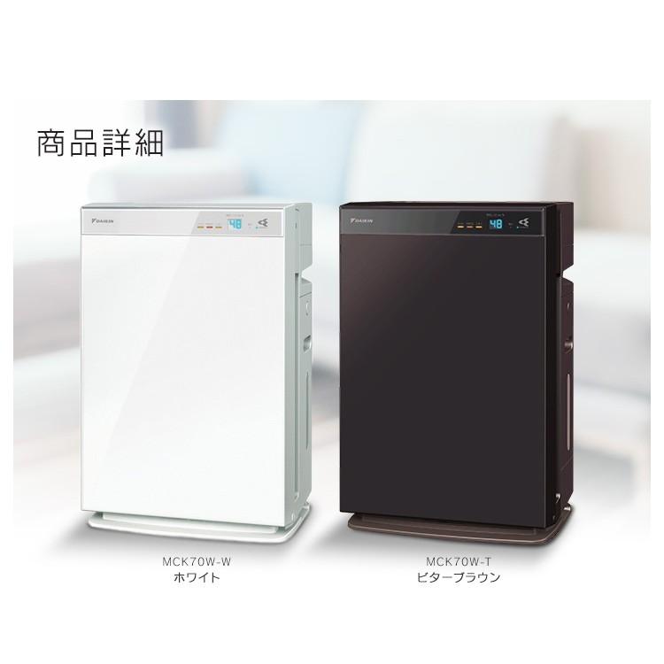 ダイキン（DAIKIN） 空気清浄機 加湿器 加湿 ホコリ ペット臭 清潔 