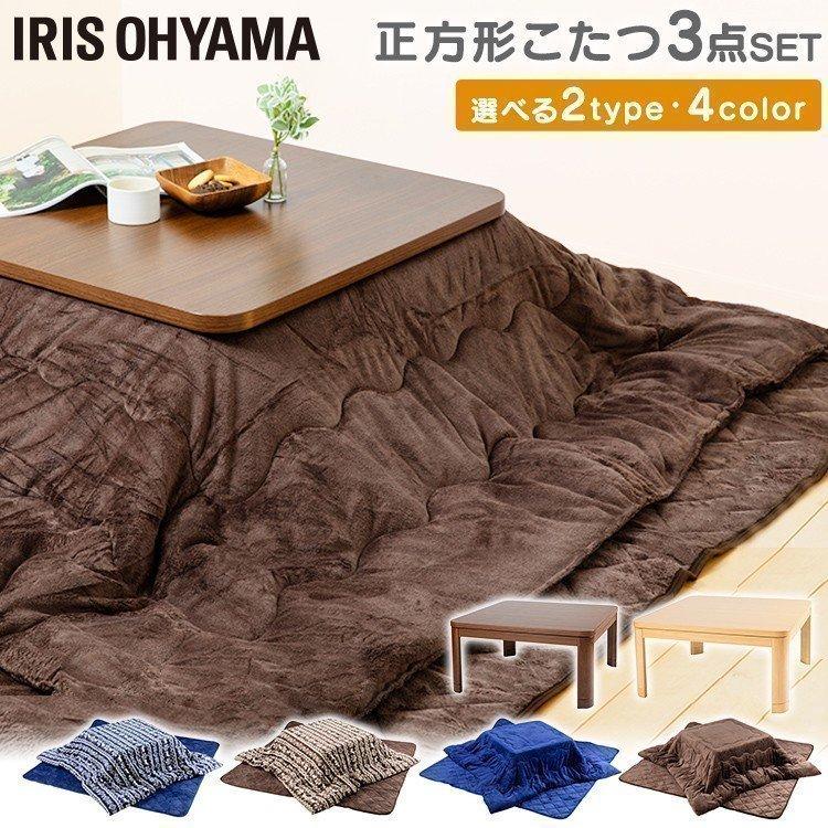 こたつテーブル こたつ布団 セット 80 80cm こたつ布団セット こたつテーブルセット 正方形 アイリスオーヤマ コタツ布団 洗える リビングテーブル M Joyライト 通販 Yahoo ショッピング