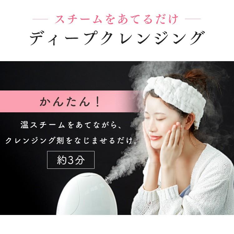フェイススチーマー スチーマー フェイス 人気 安い 美顔 美肌 自宅
