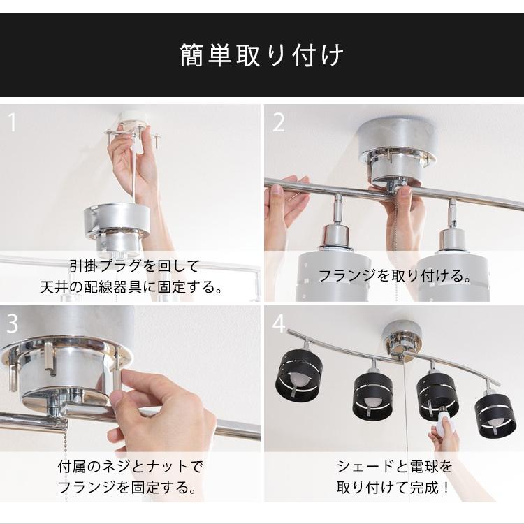 シーリングライト 4灯 おしゃれ 4灯シーリングライト LED電球4個セット