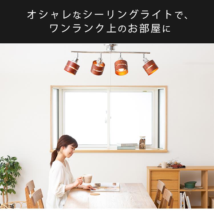 シーリングライト 4灯 おしゃれ 4灯シーリングライト LED電球4個セット