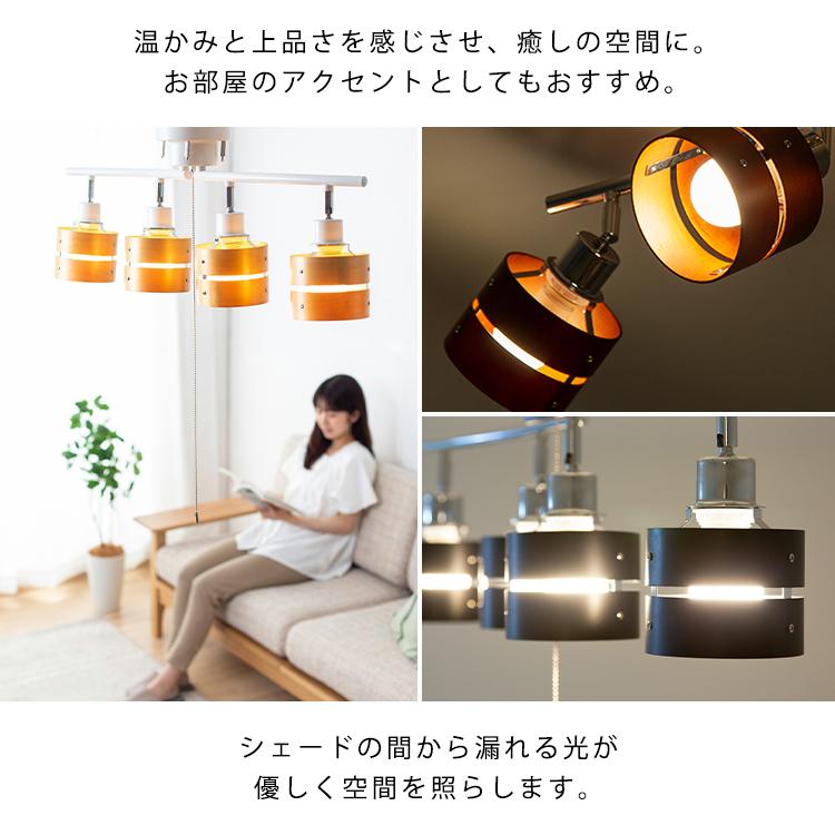 シーリングライト 4灯 おしゃれ 4灯シーリングライト LED電球4個