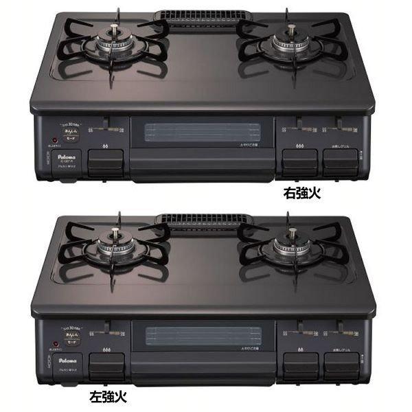 おしゃれ 幅59cmの標準サイズのガステーブル ガステーブル 都市ガス12a 13a ブラックホーロー Ic S87 R パロマ D ガステーブル コンロ