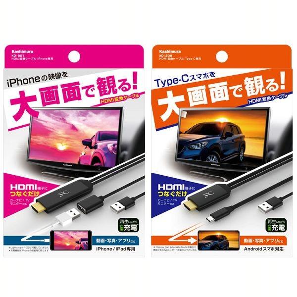 Kashimura（カシムラ） HDMI変換ケーブル KD-207 (D)(B) : マイルーム