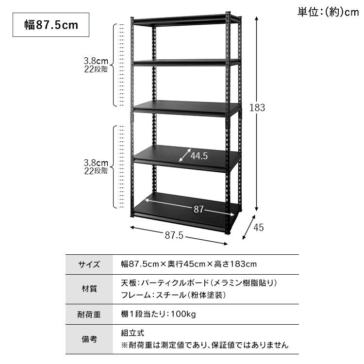 スチールラック 収納 幅90 業務用 おしゃれ メタルラック 5段 ラック