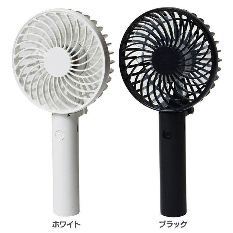 USB充電式ハンディファン HF-1010U HF-1011UK (D) : m7167378 : JOY