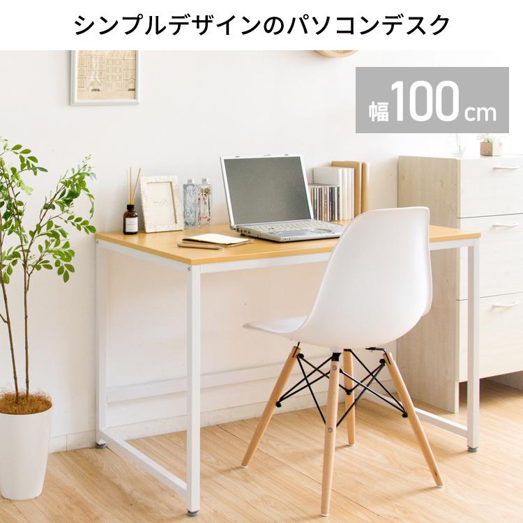 デスク おしゃれ パソコンデスク 収納 幅100 PCデスク 幅100cm