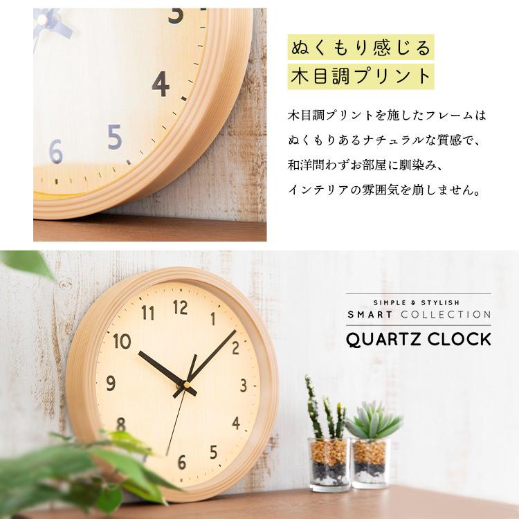 壁掛け時計 時計 おしゃれ 北欧 木目 シンプル ナチュラル 見やすい