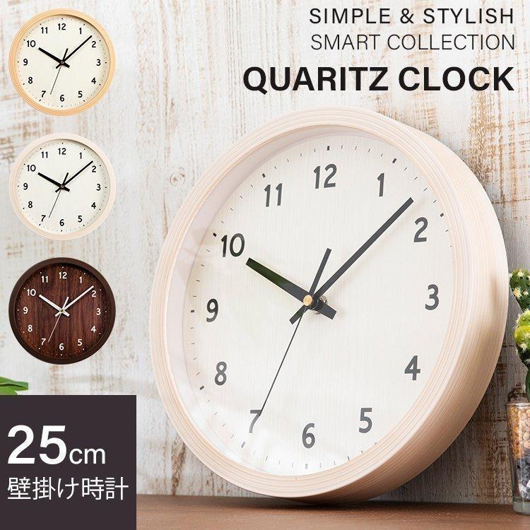 壁掛け時計 時計 おしゃれ 北欧 木目 シンプル ナチュラル 見やすい