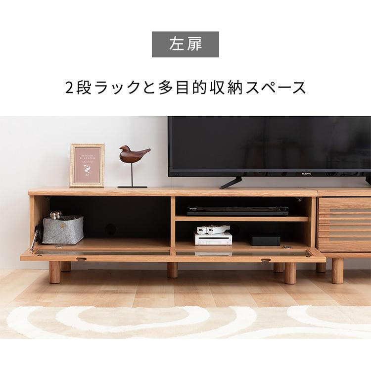 テレビ台 ローボード おしゃれ 完成品 北欧 天然木 幅240cm TVボード