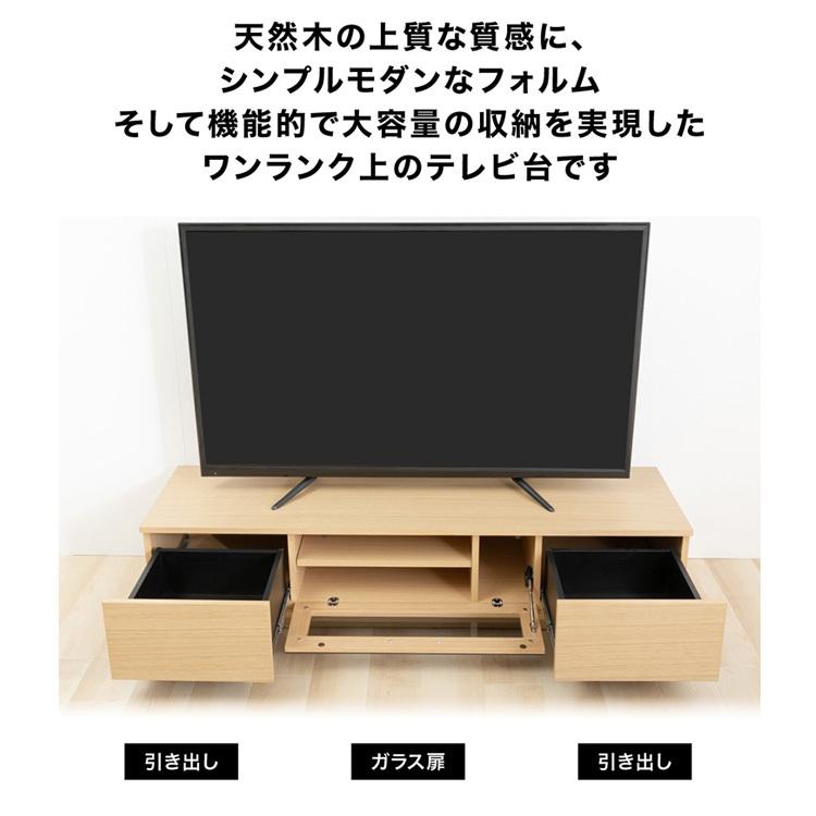 テレビ台 ローボード おしゃれ 150 完成品 収納 TV台 AVボード テレビ