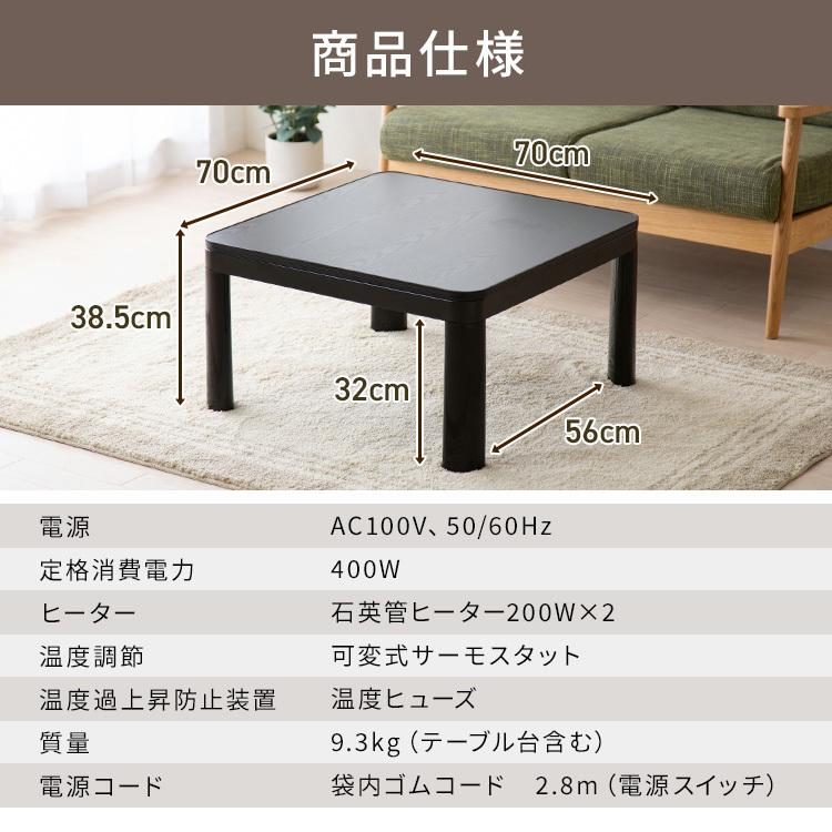 こたつ テーブル 正方形 おしゃれ 一人用 こたつテーブル 正方形 リビング かわいい カジュアル カジュアルこたつ PKC-70S (D) :m7172871:JOYライト - 通販 - Yahoo!ショッピング こたつ テーブル 正方形 おしゃれ 一人用 こたつテーブル 正方形 リビング かわいい カジュアル カジュアルこたつ PKC-70S (D) :m7172871:JOYライト - 通販 - Yahoo!ショッピング