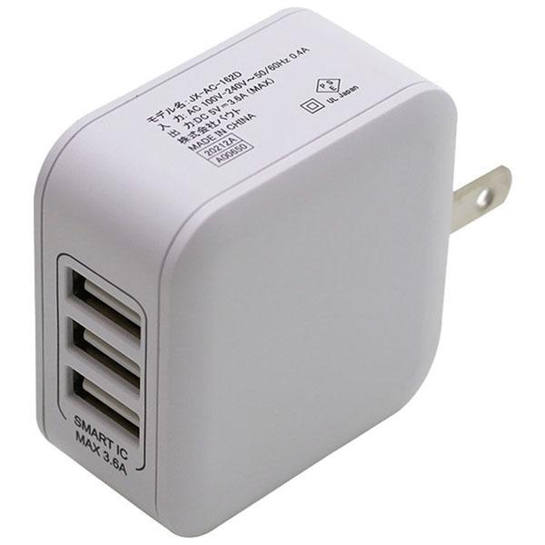 3台同時充電 3.6A SmartIC対応 AC充電器 (D)(B) : マイルーム Yahoo!店