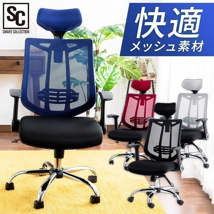 オフィスチェア チェア チェアー 椅子 メッシュバックオフィスチェア