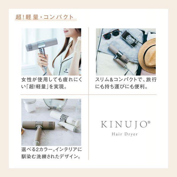 絹女 KINUJO KH001 KINUJO 絹女 Hair Dryer ホワイト | サロン専用品通販 apish mo.no