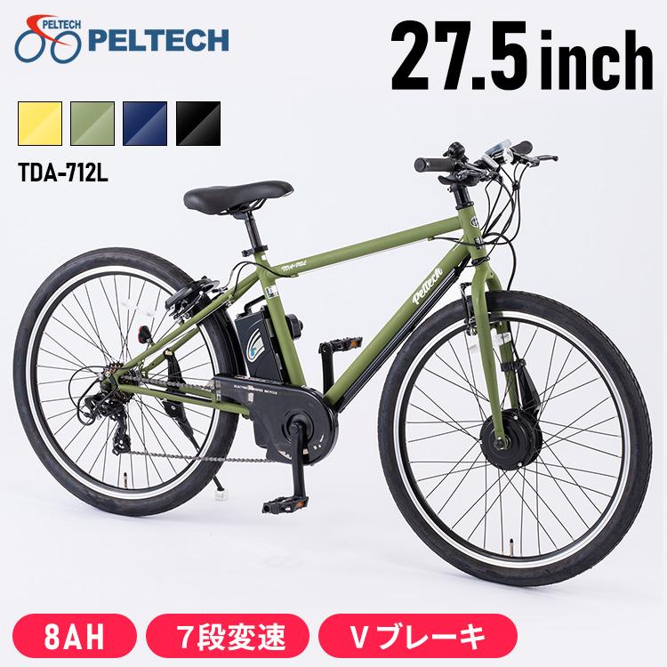 自転車 電動 電動アシスト自転車 電動アシストクロスeバイク 27.5 