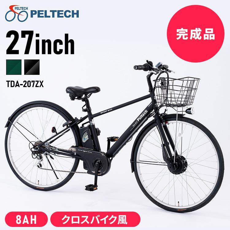 電動自転車 自転車 電動 おしゃれ 電動アシスト自転車 完成品 電動自転車 自転車 電動 おしゃれ 電動アシスト自転車 完成品