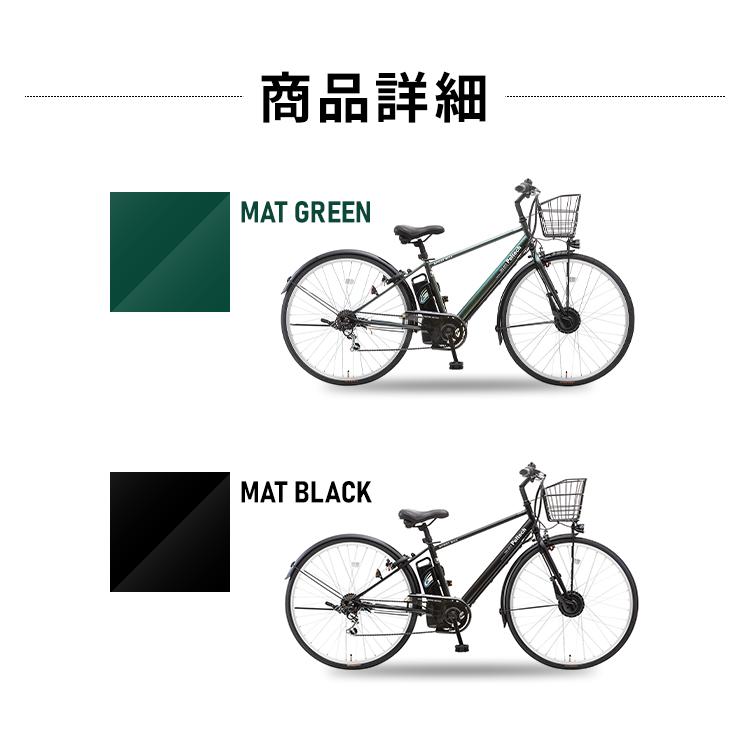 電動自転車 自転車 電動 おしゃれ 電動アシスト自転車 完成品 電動自転車 自転車 電動 おしゃれ 電動アシスト自転車 完成品