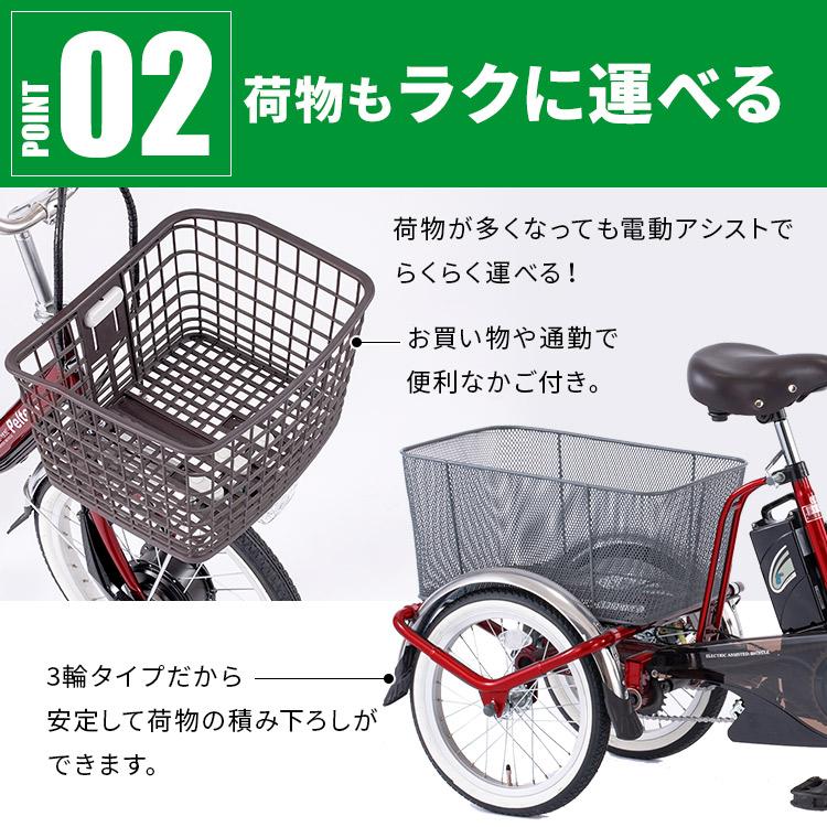 電動自転車 自転車 電動三輪車 電動アシスト自転車 ８AHバッテリー 完成品 20インチ16インチ PELTECH TDR-163｜joylight｜05