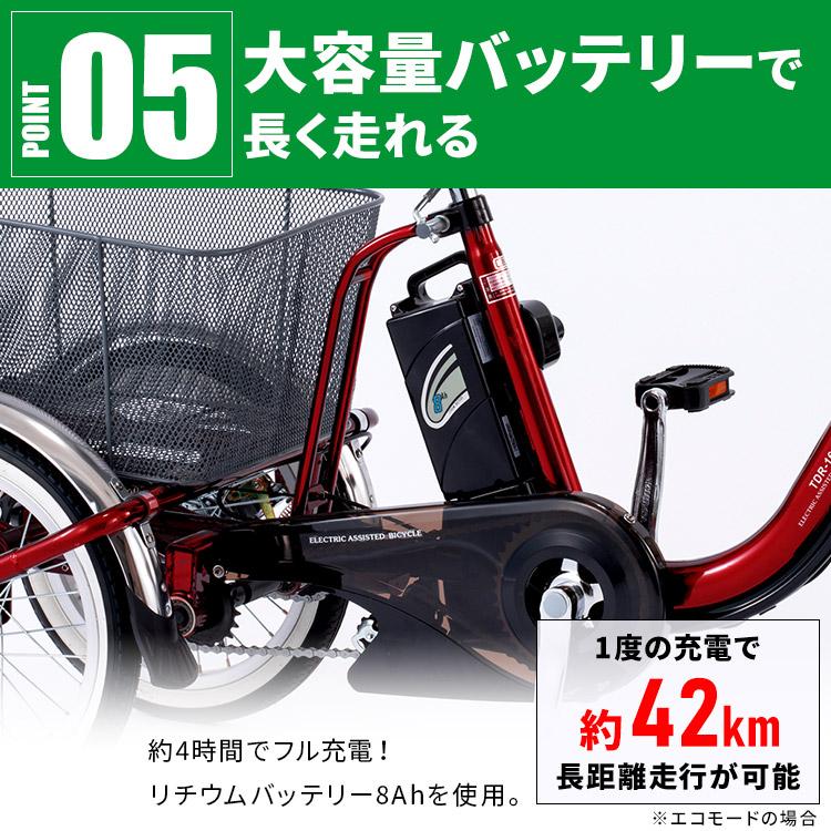 電動自転車 自転車 電動三輪車 電動アシスト自転車 ８AHバッテリー 完成品 20インチ16インチ PELTECH TDR-163｜joylight｜08