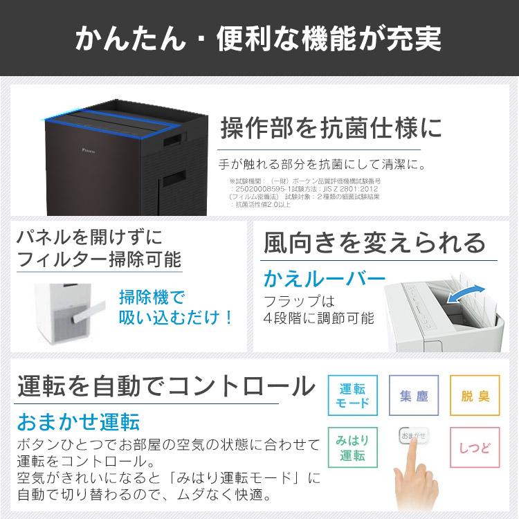 ダイキン（DAIKIN） 加湿ストリーマ空気清浄機 MCK70Z-W (D) 花粉