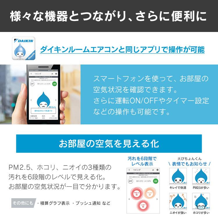 ダイキン（DAIKIN） 加湿ストリーマ空気清浄機 MCK70Z-W (D) 花粉