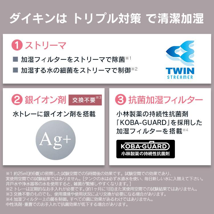 空気清浄機 加湿器 ダイキン 2023年モデル ストリーマ コロナウィルス対策 ダイキンストリーマ加湿空気清浄機 MCK55Z-W  (D) 敬老の日 花粉｜joylight｜11