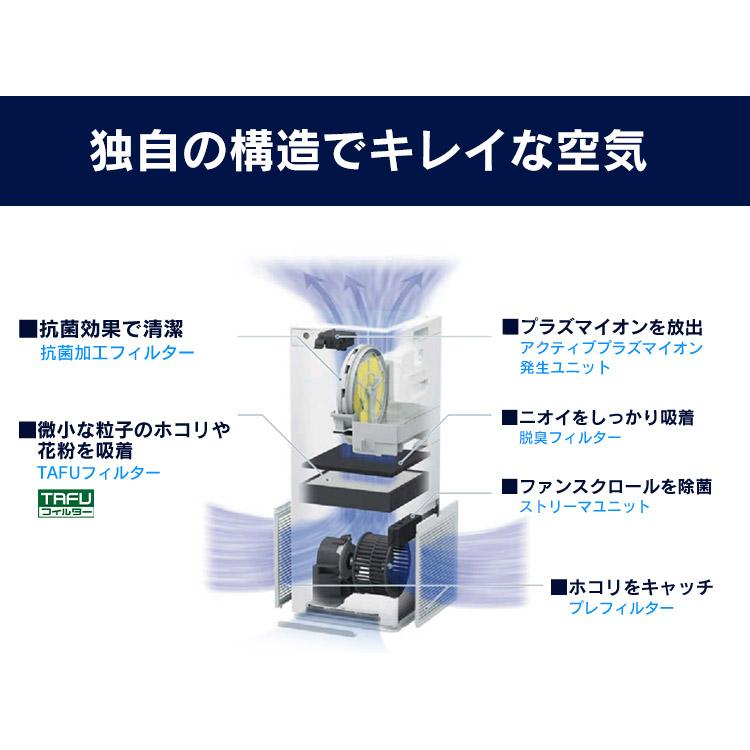 空気清浄機 加湿器 ダイキン 2023年モデル ストリーマ コロナウィルス対策 ダイキンストリーマ加湿空気清浄機 MCK55Z-W  (D) 敬老の日 花粉｜joylight｜06