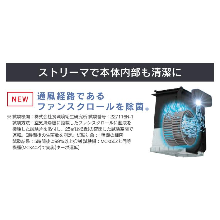 空気清浄機 加湿器 ダイキン 2023年モデル ストリーマ コロナウィルス対策 ダイキンストリーマ加湿空気清浄機 MCK55Z-W  (D) 敬老の日 花粉｜joylight｜07