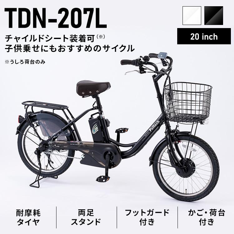 PELTECH (100％完成車納品) PELTECH電動アシスト自転車 20インチ