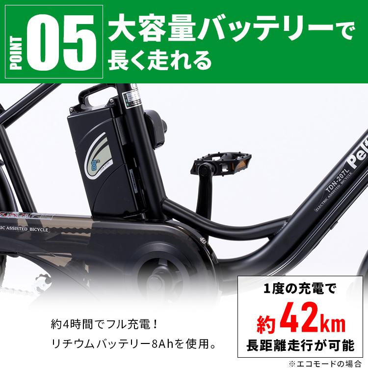 PELTECH（ペルテック） (100％完成車納品) PELTECH電動アシスト自転車