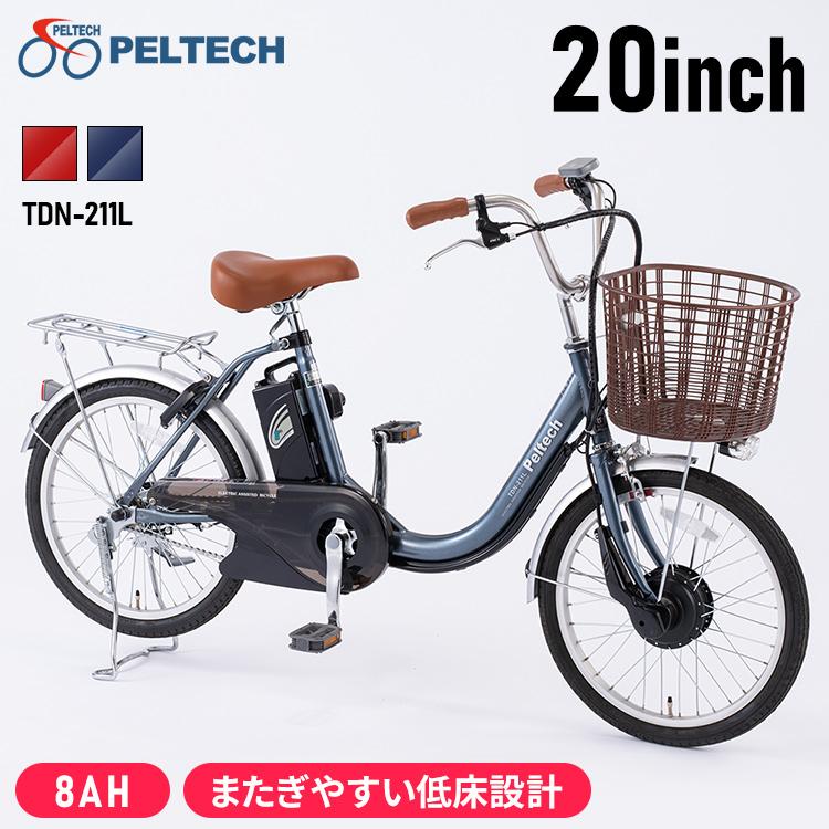 PELTECH（ペルテック） (100％完成車納品) PELTECH電動アシスト自転車
