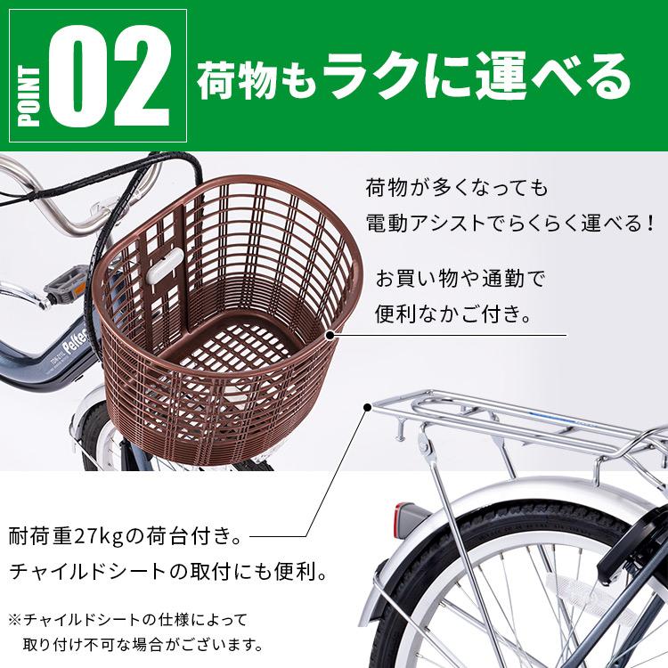PELTECH（ペルテック） (100％完成車納品) PELTECH電動アシスト自転車 
