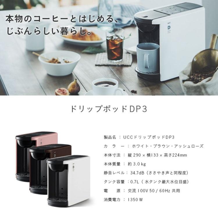 UCC DRIP POD DP3 (D)(B) : マイルーム Yahoo!店 - 通販 - Yahoo