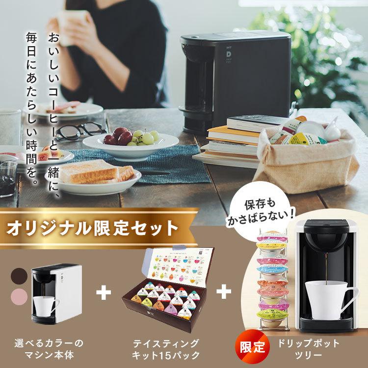UCC DRIP POD DP3＋ティスティングキット15P＋ドリップポッドツリー (D