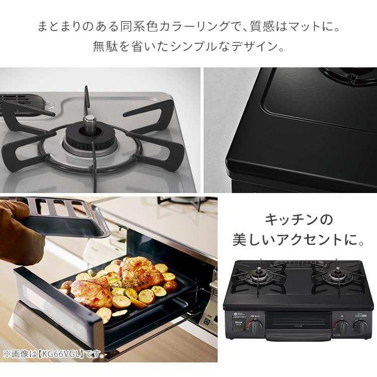 リンナイ（Rinnai） ガステーブル（ガス種 都市ガス・プロパンガス